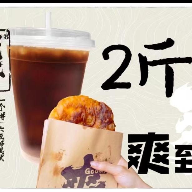 爽爷鲜肉饼咖啡杭州天目里店