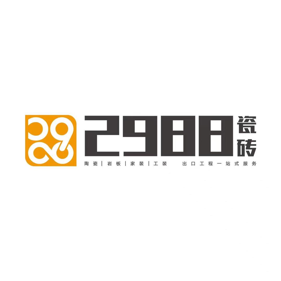 佛山2988瓷砖工厂