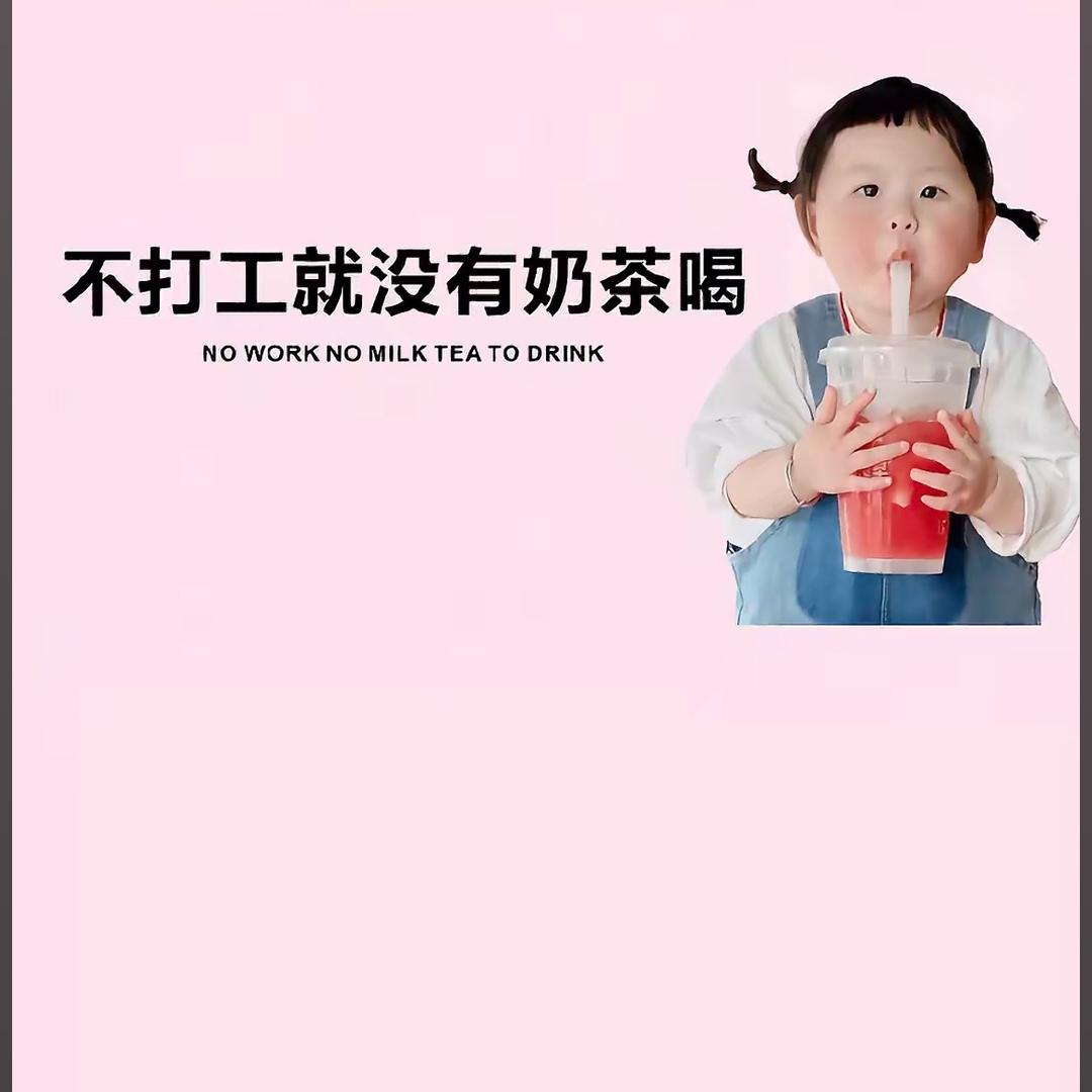 @: ༄全糖༃༺加冰༻