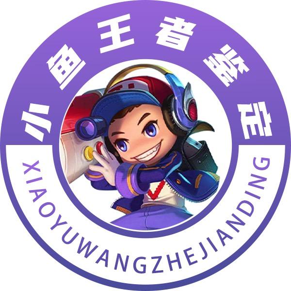 氪金兽-小鱼王者