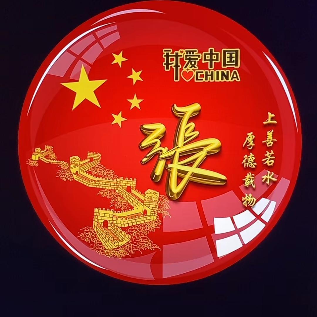 舍得