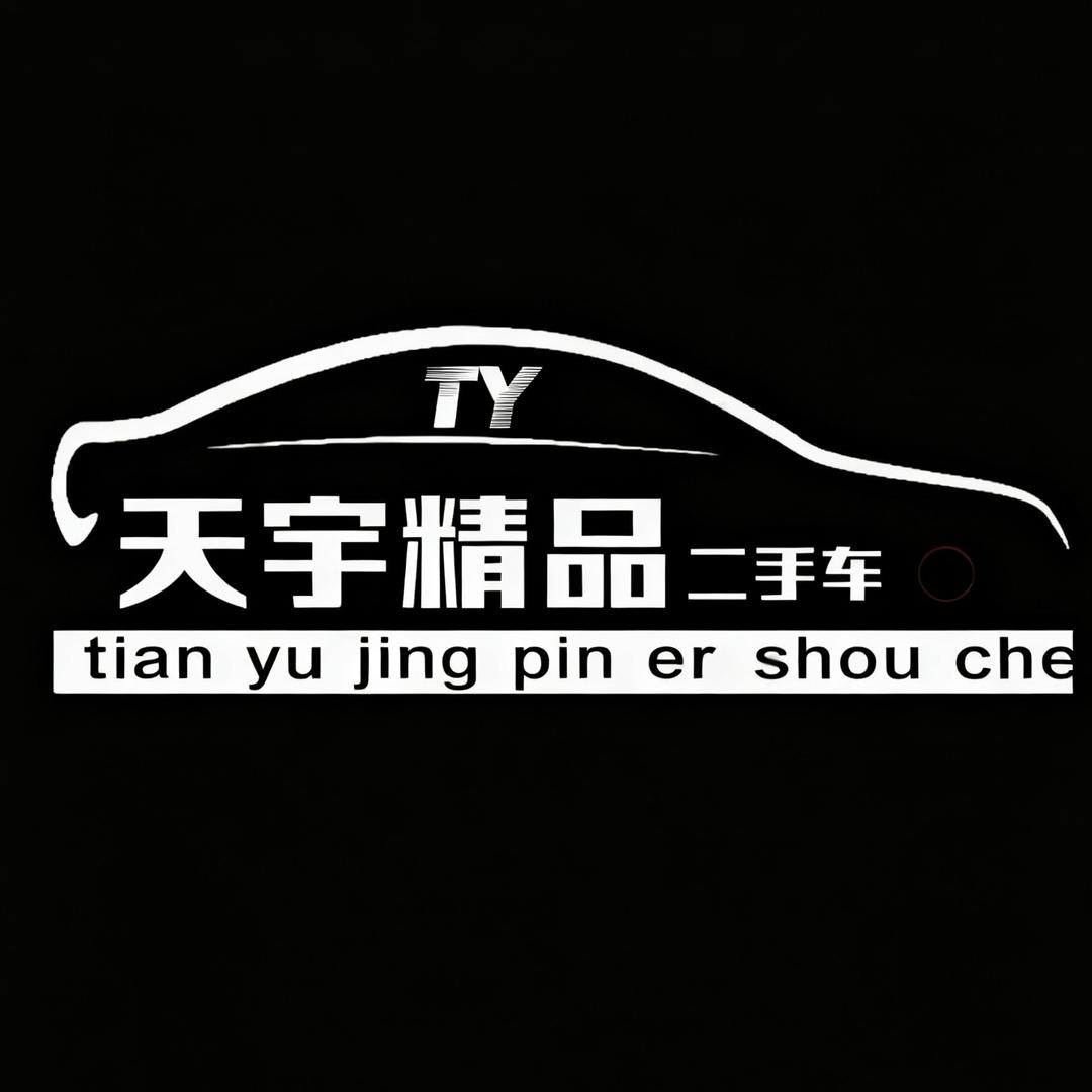 贵州城乡天宇汽车贸易有限公司