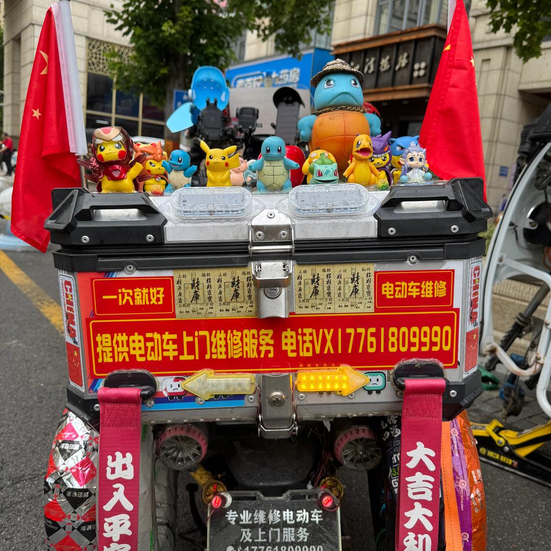 扬州电动车上门维修💋一次就好专业维修