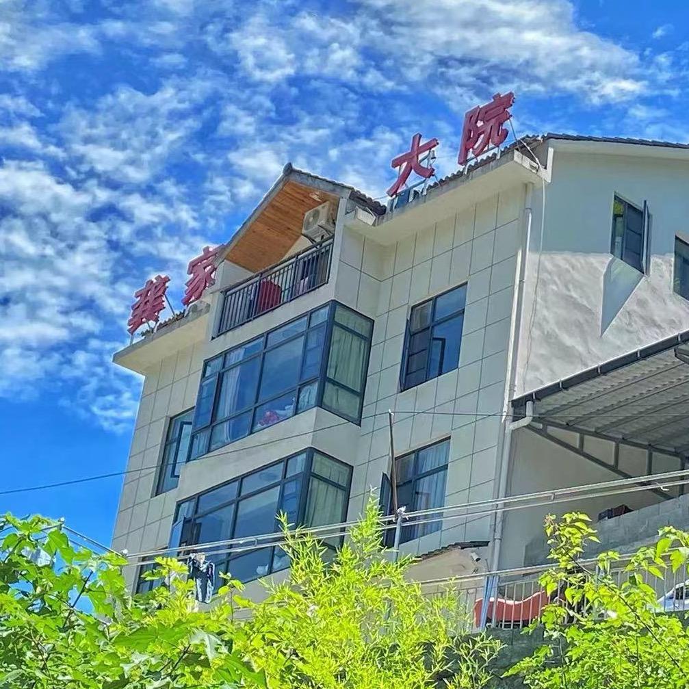 龚家大院