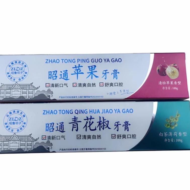 昭通农特产品推荐
