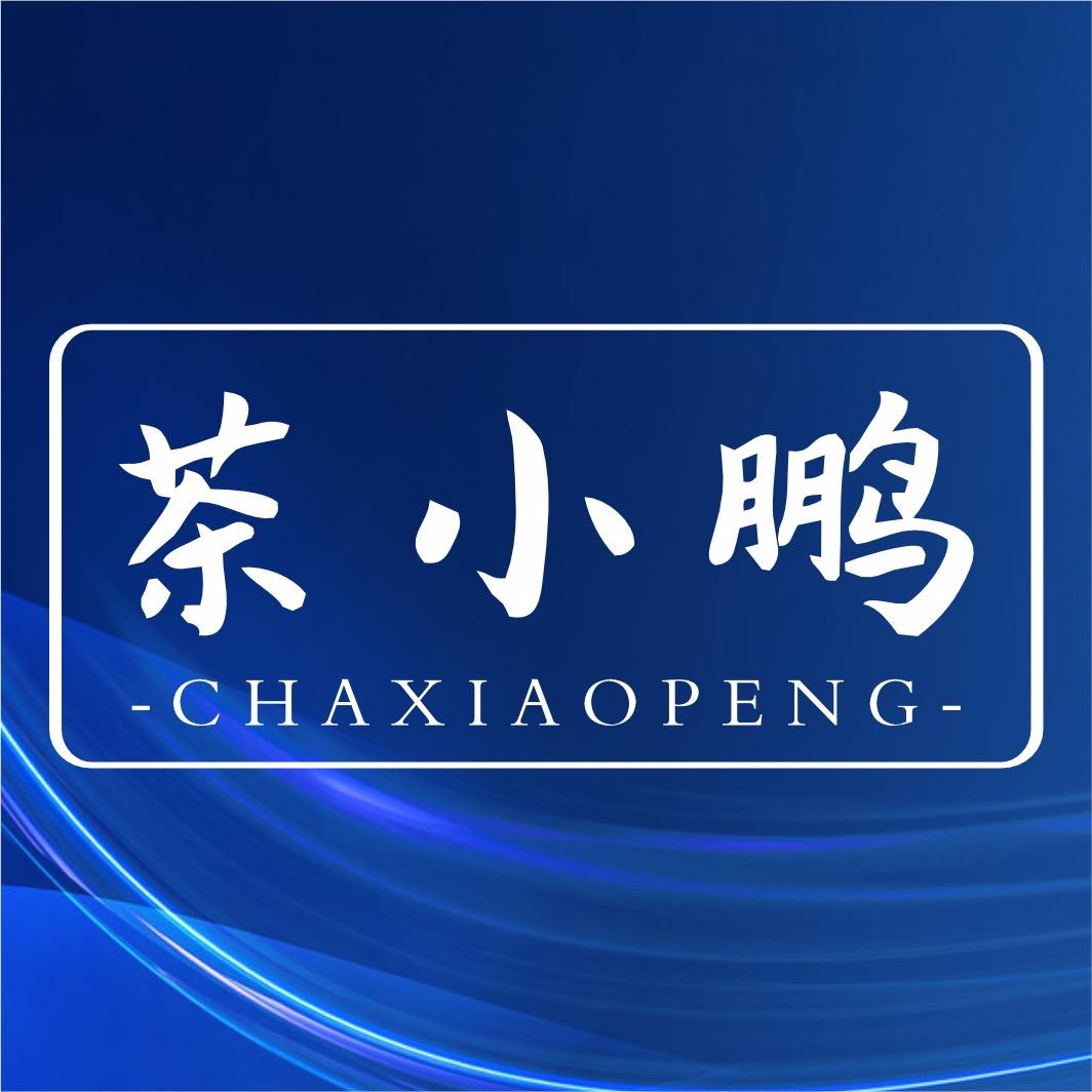 安吉茶小鹏