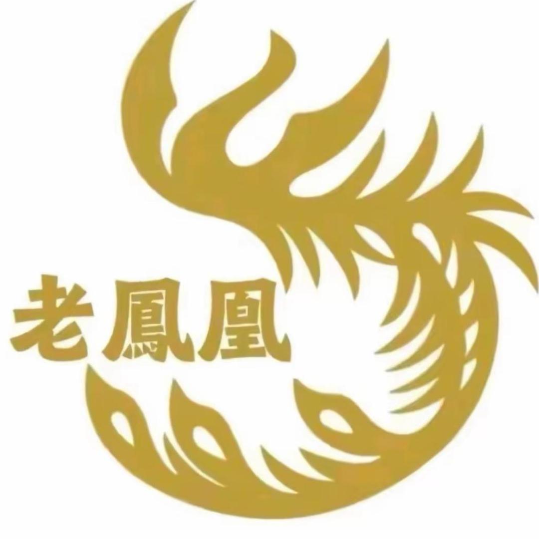 老鳳鳳珠宝首饰💎