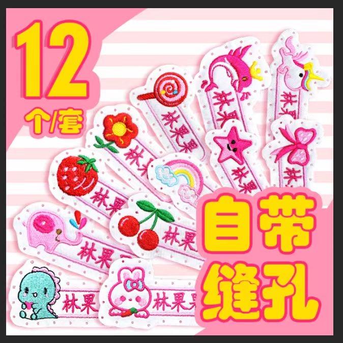 绣工坊幼儿园用品