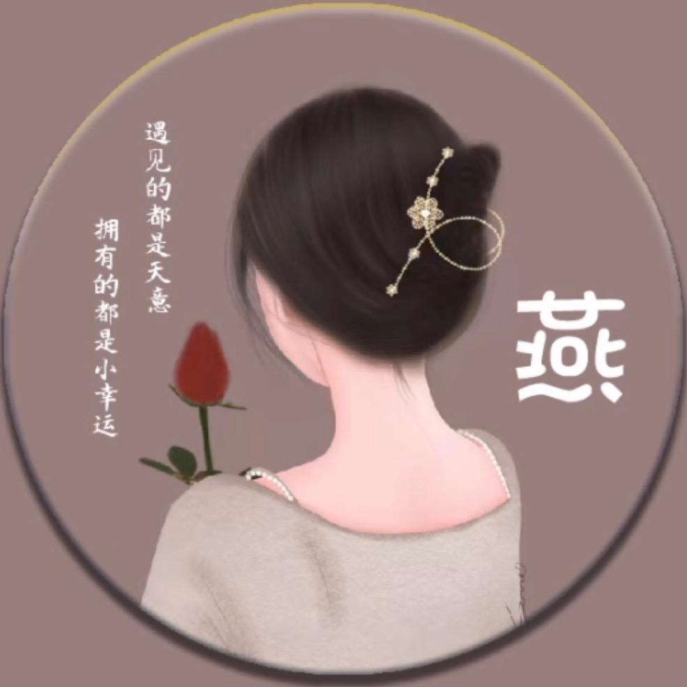 🍃燕