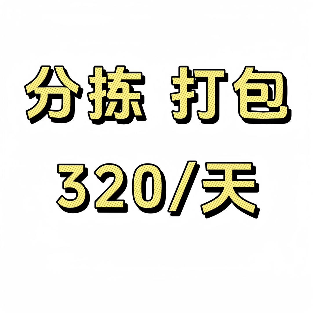 找工作（私信报名）