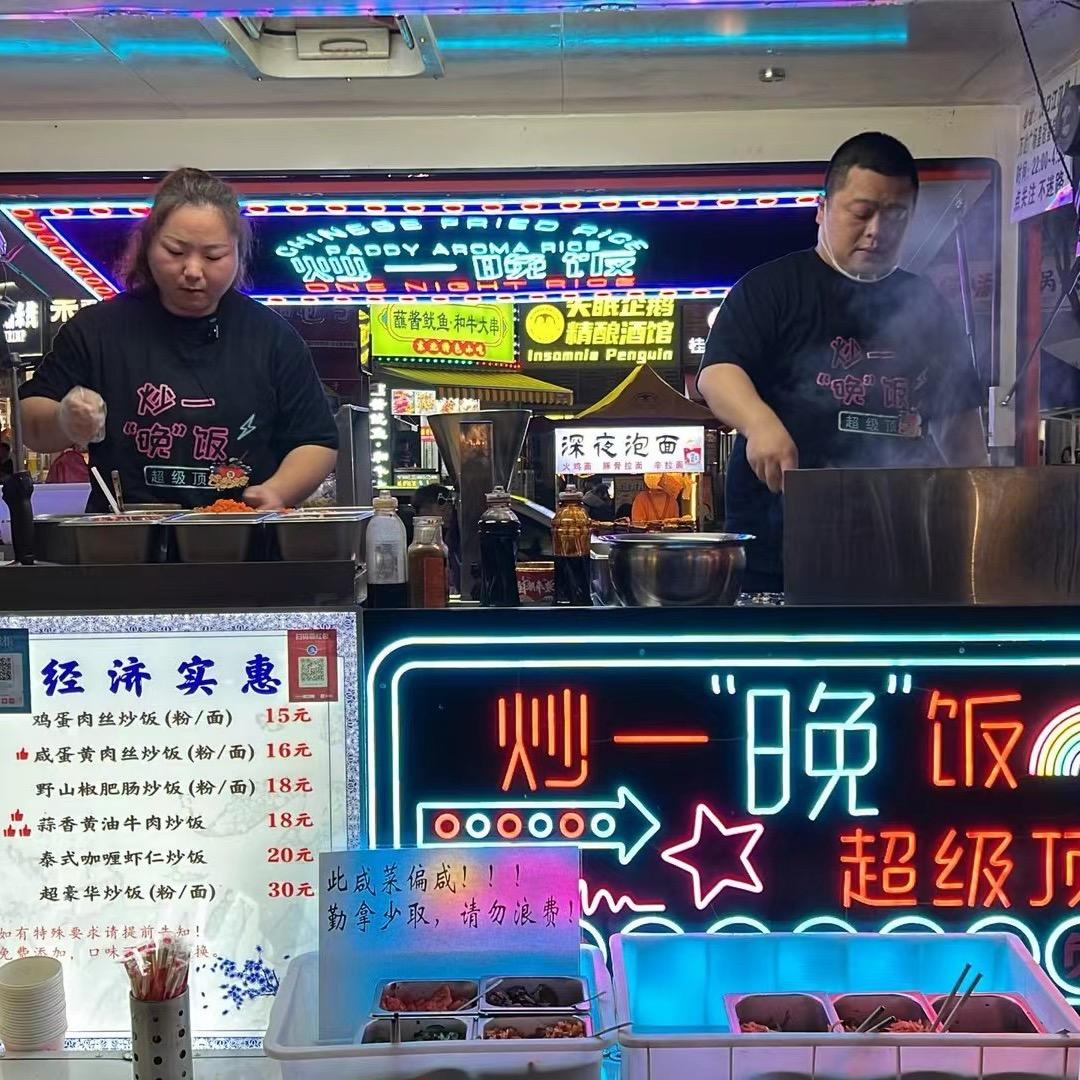 江汉路炒饭夫妻
