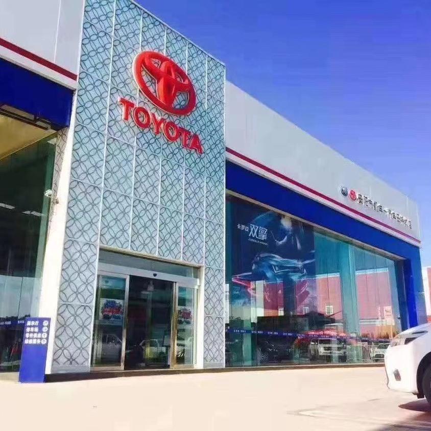 安阳凯丰一汽丰田北高速口总店