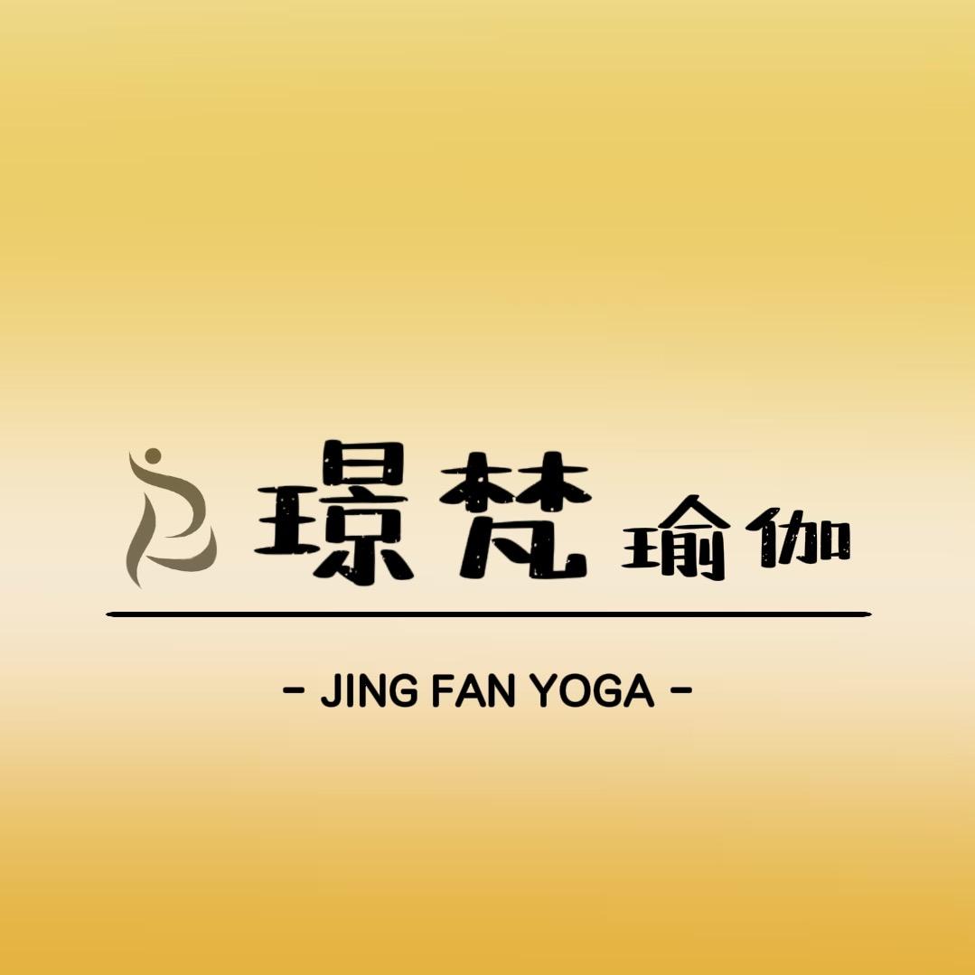 璟梵瑜伽·艾扬格理疗馆