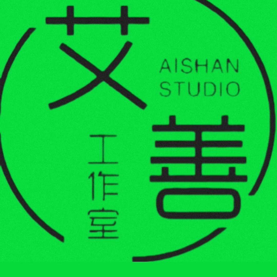 江川艾善服装