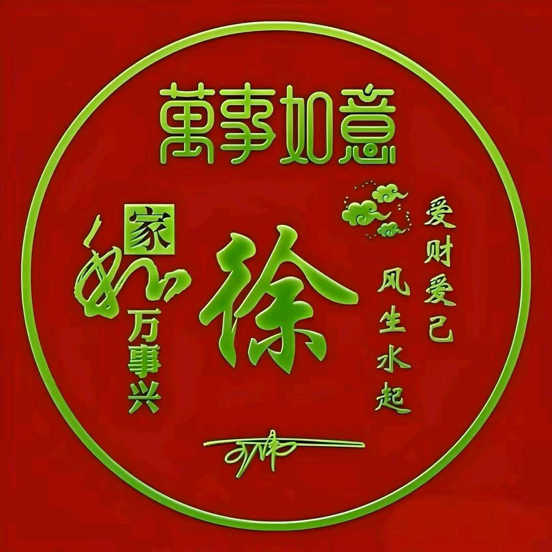 🐰徐先明🐰