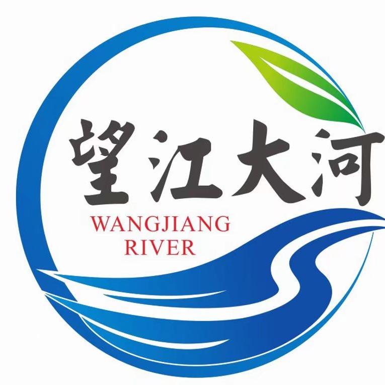 望江大河