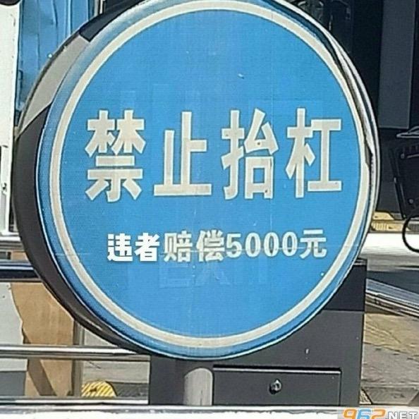 这关我不行？？？