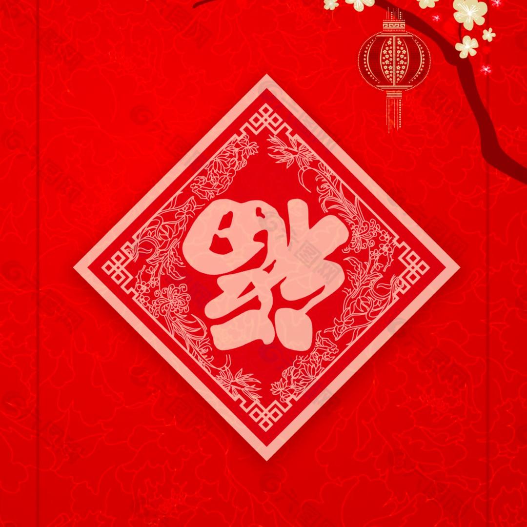 一诺年货挂件