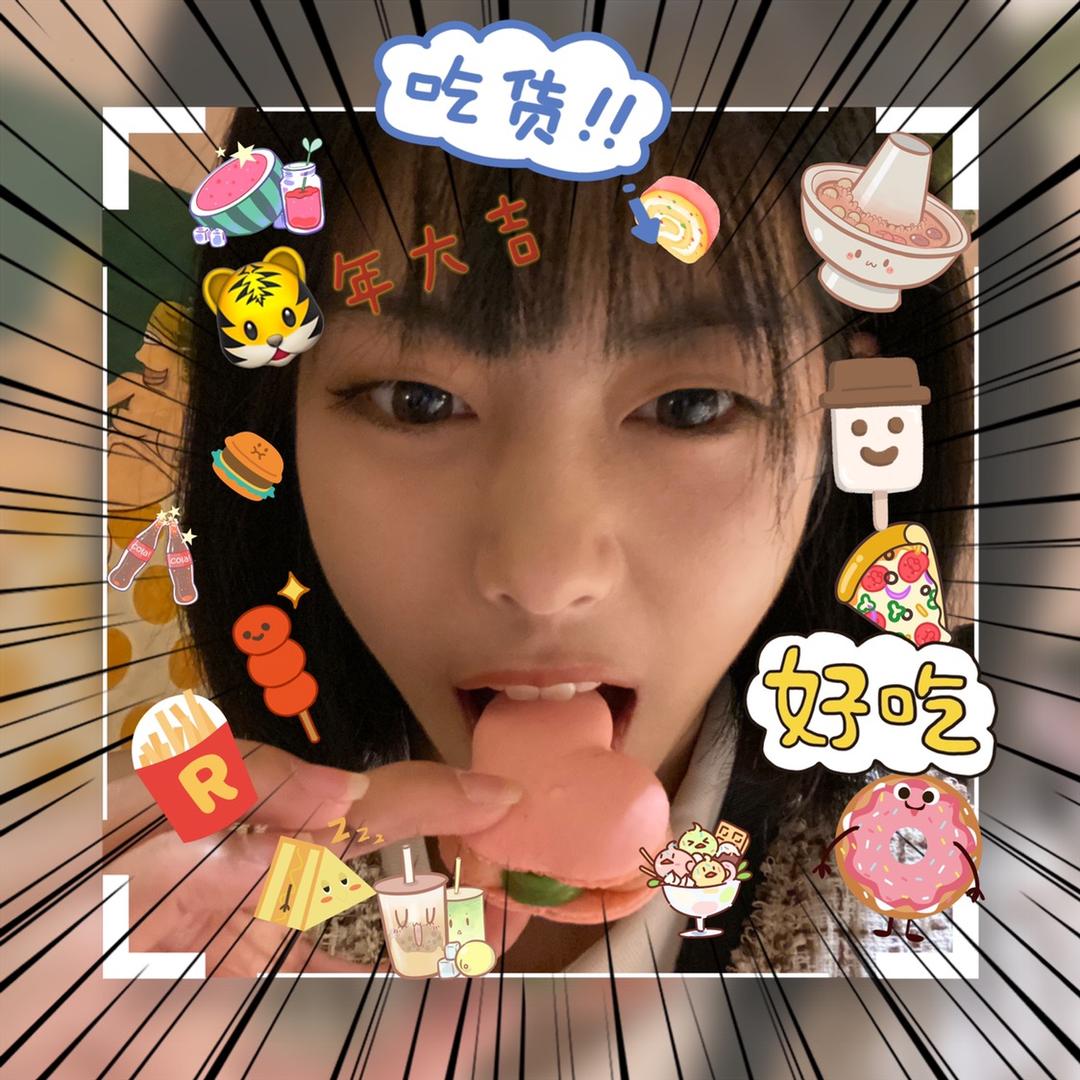 上上芊🍒（收徒）