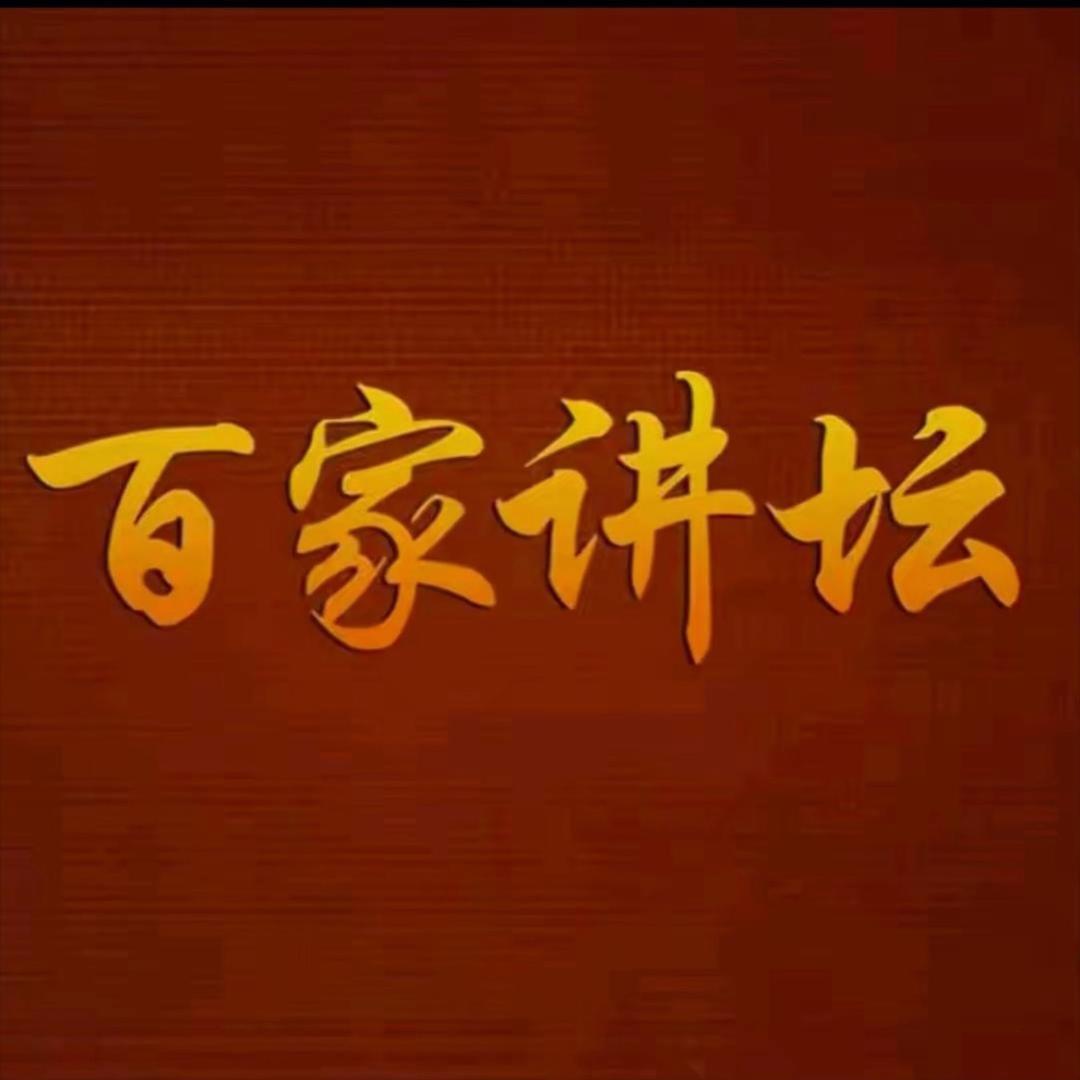 天道酬勤