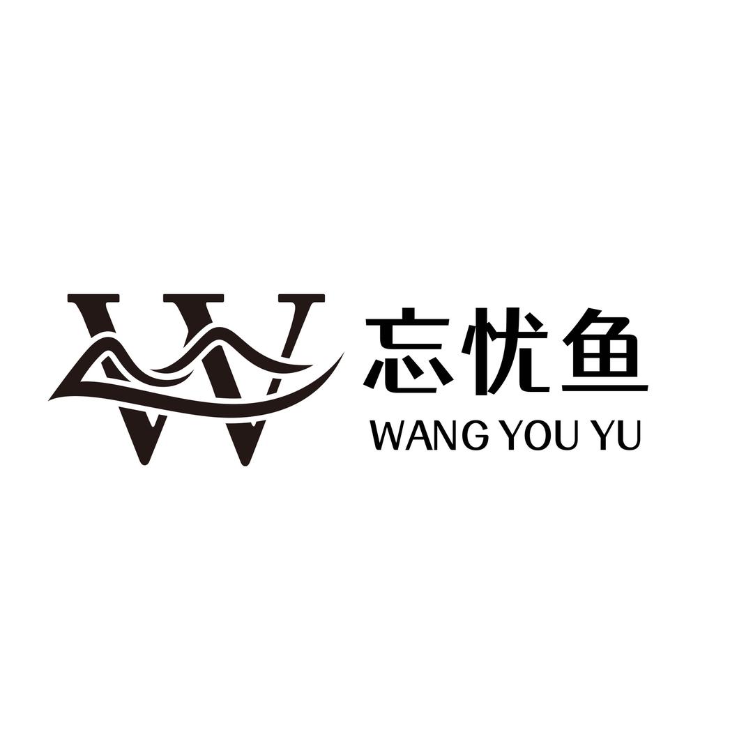忘忧鱼乡村云集市
