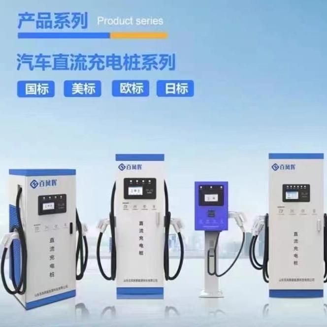 A哥说汽车充电桩🇨🇳