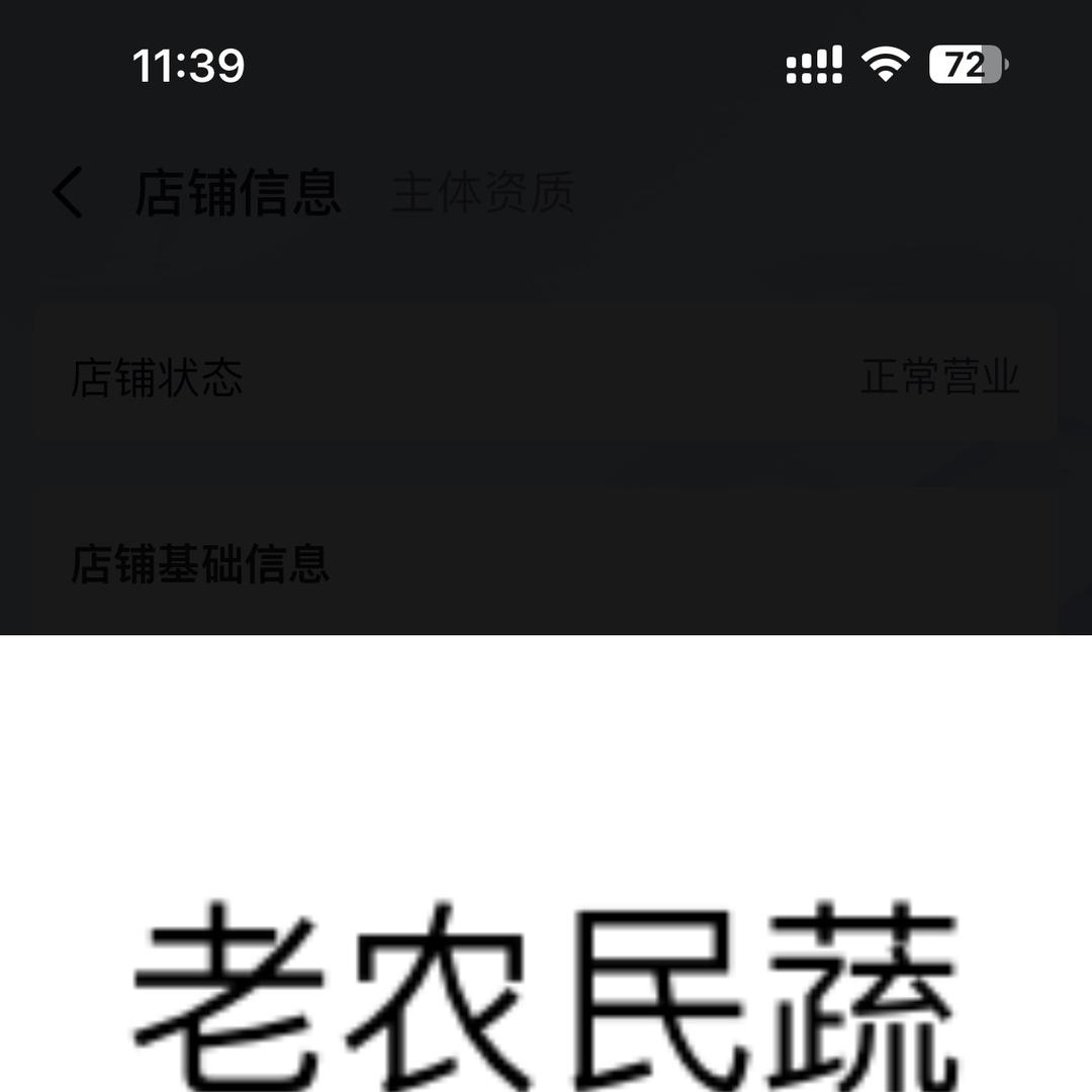 草莓苗木小铺
