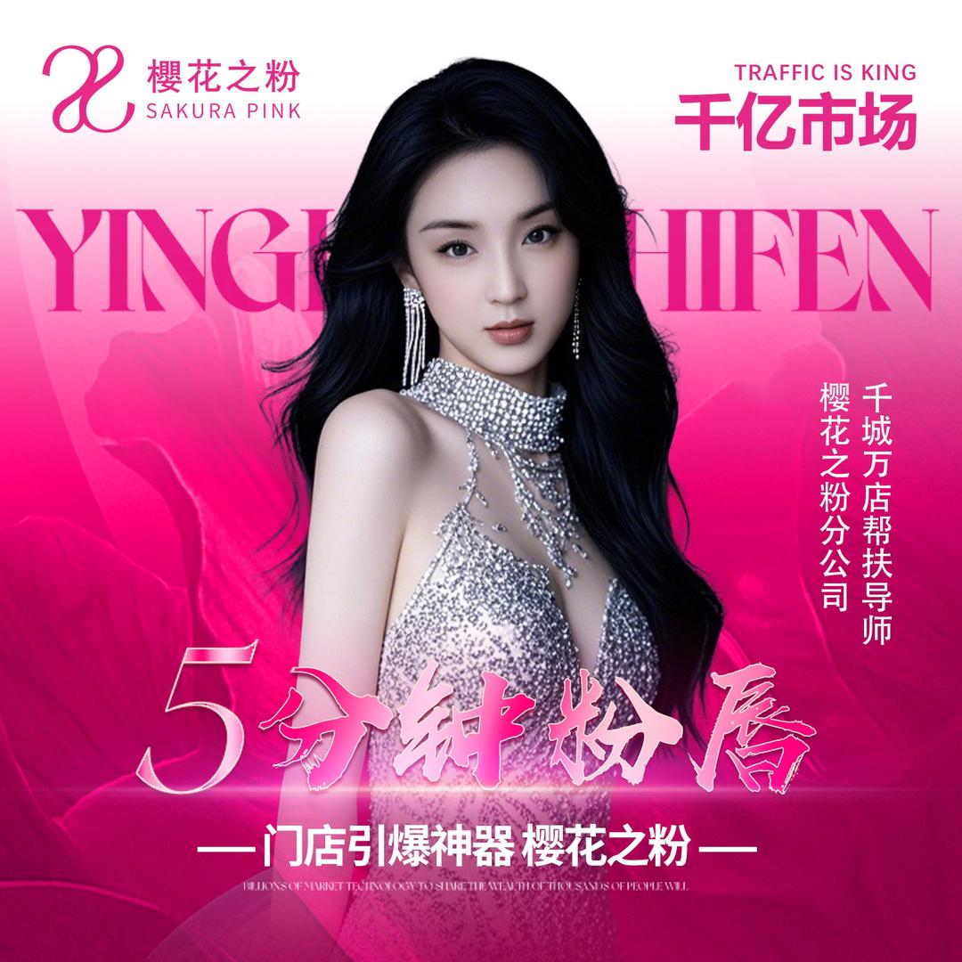 樱花之粉🌸 5分钟粉唇 分公司