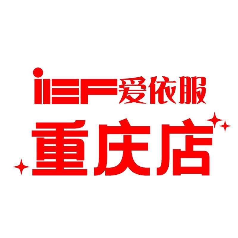 IEF爱依服女装专卖店欧若风穿搭