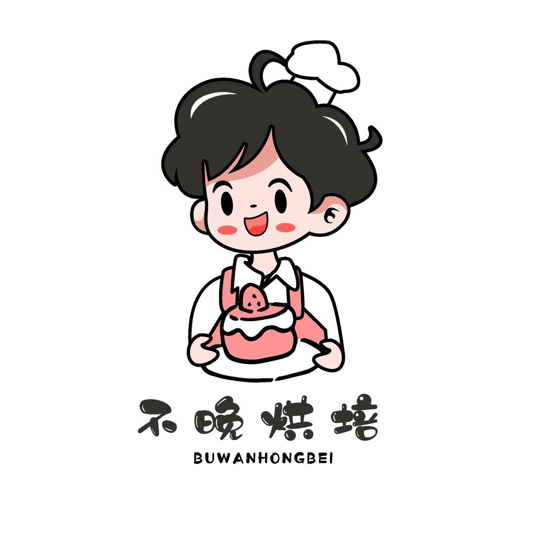不晚烘焙（环高店）