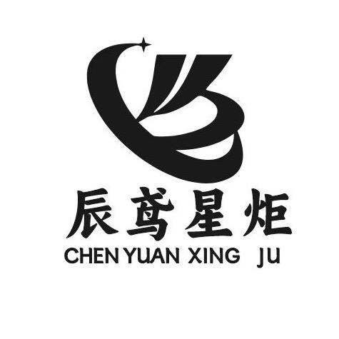 潍坊辰鸢星炬文化传媒