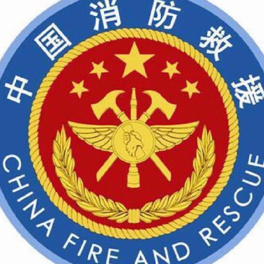 吐鲁番消防