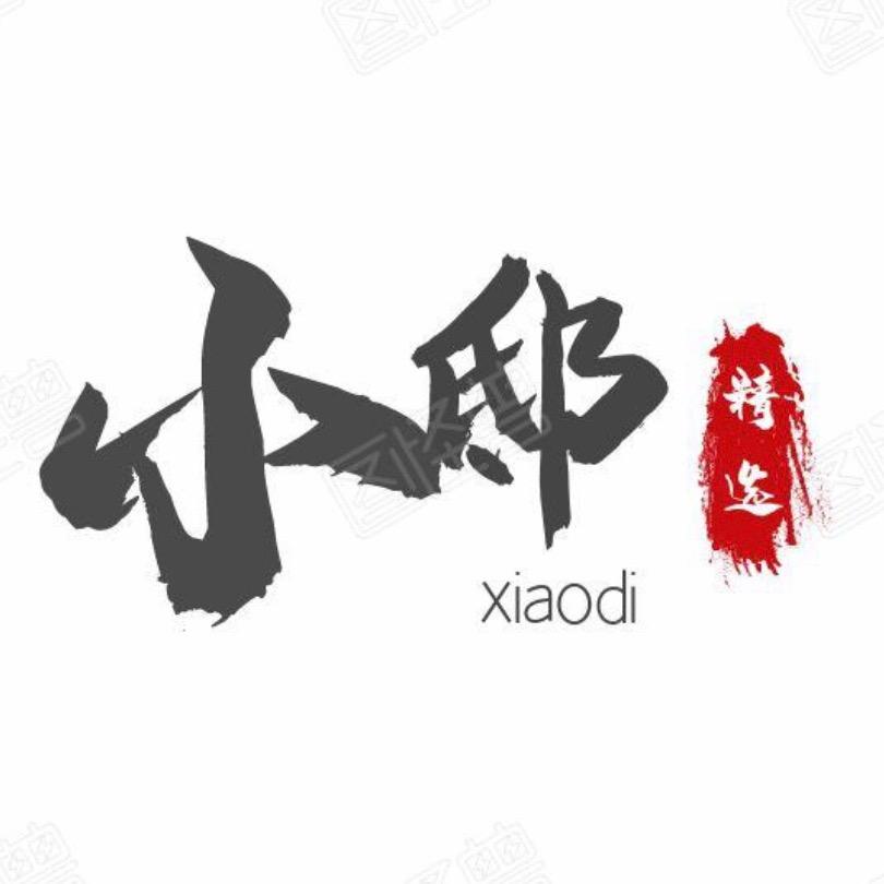 邸小元