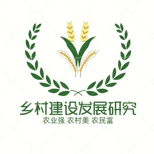 乡村建设发展研究室