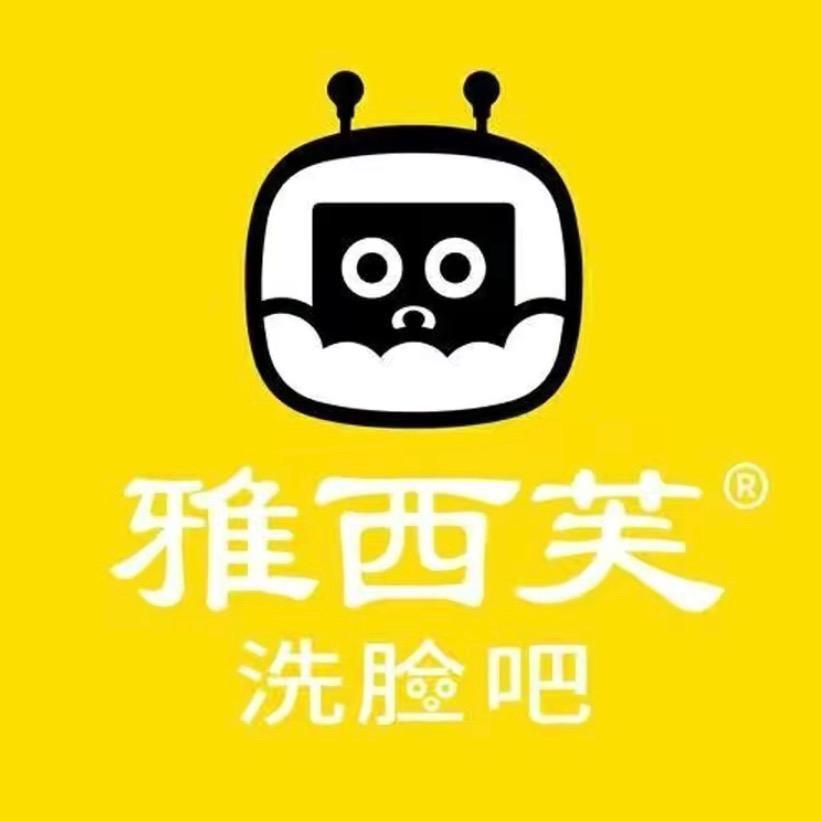 雅西芙-洗脸吧（晴）