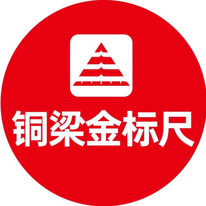 铜梁公考之家