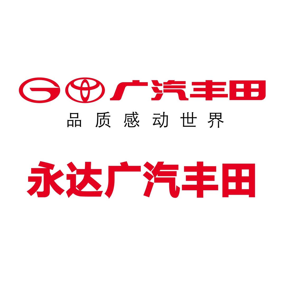 广汽丰田上海永达长荣店
