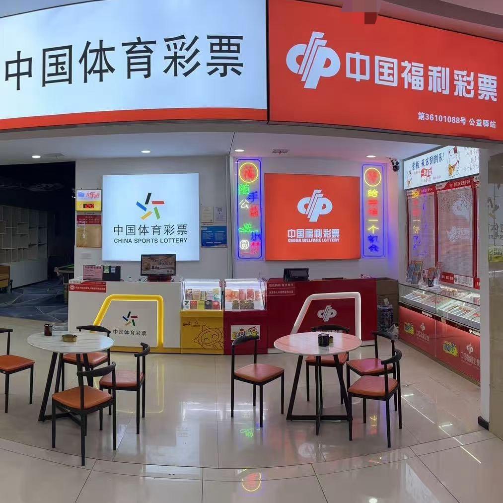 大斌哥的彩票店