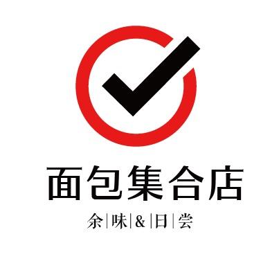 余味&日尝【面包集合店】