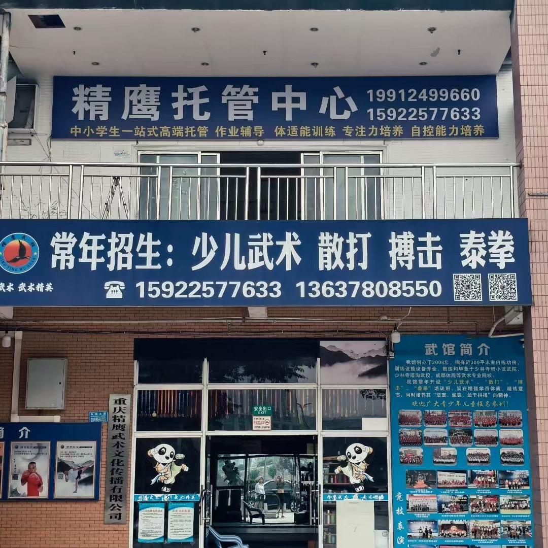 精鹰托管中心·司选专用号