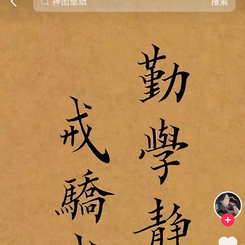 惠然写字（首播）