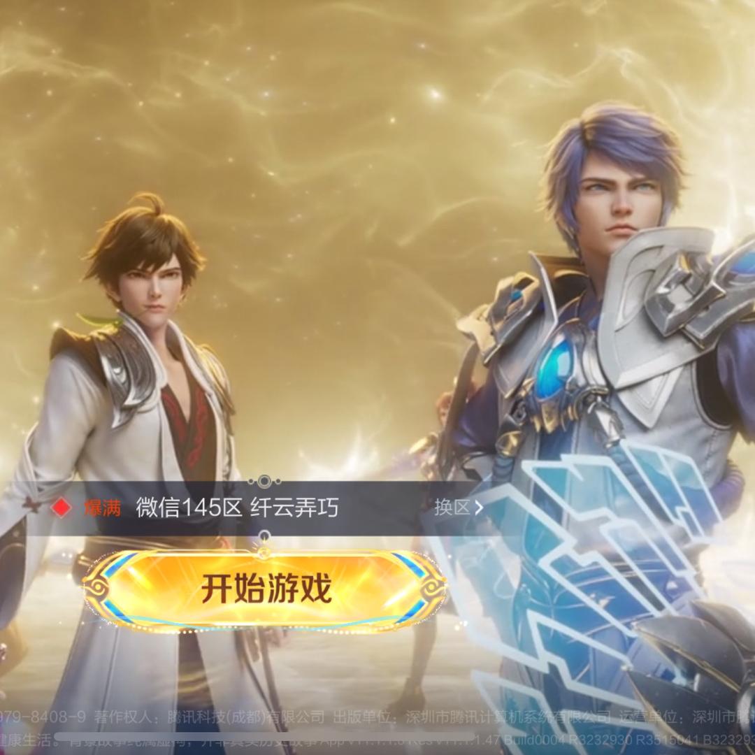 木林森（王者荣耀）