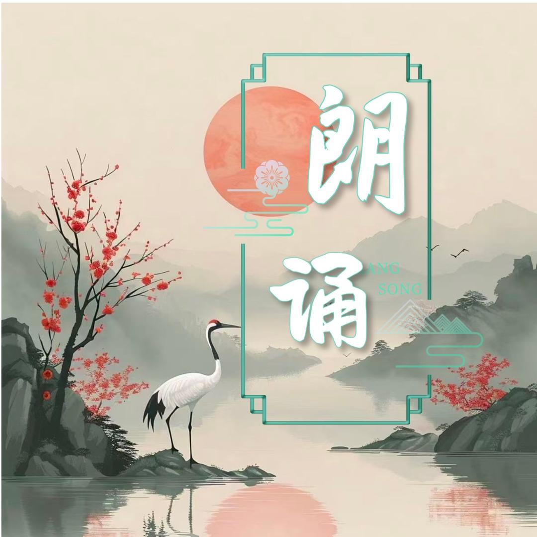 开熠王老师朗诵学堂