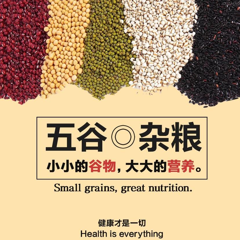杂粮 营养粥