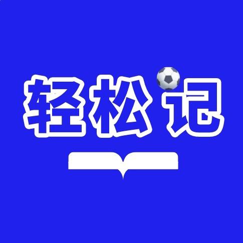 8000单词轻松记