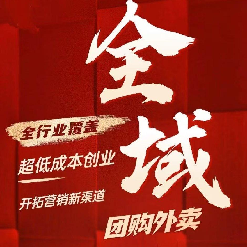 呙洼百货服务商