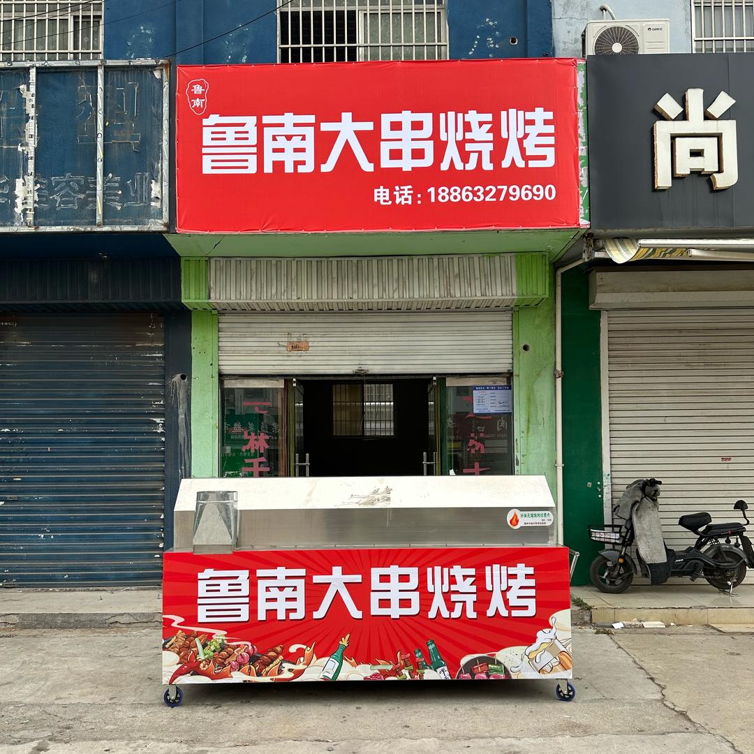 枣庄薛城区侯总大串烧烤店