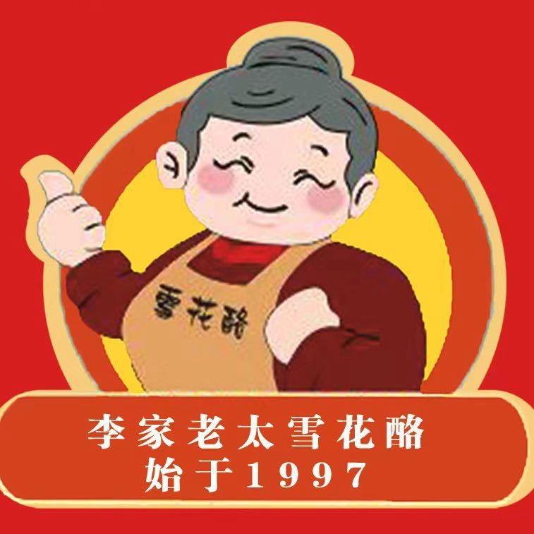 沙河李家老太雪花酪