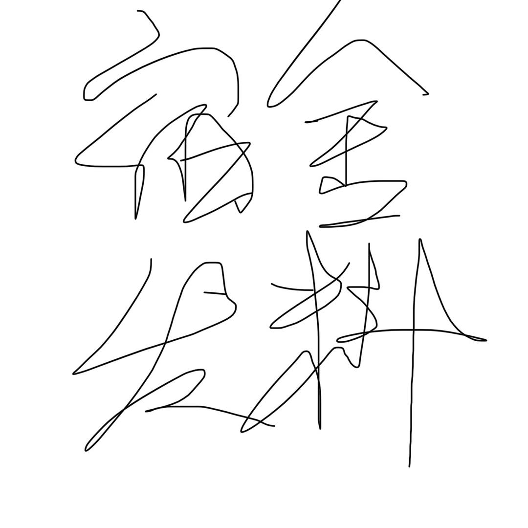 6淑两个故事