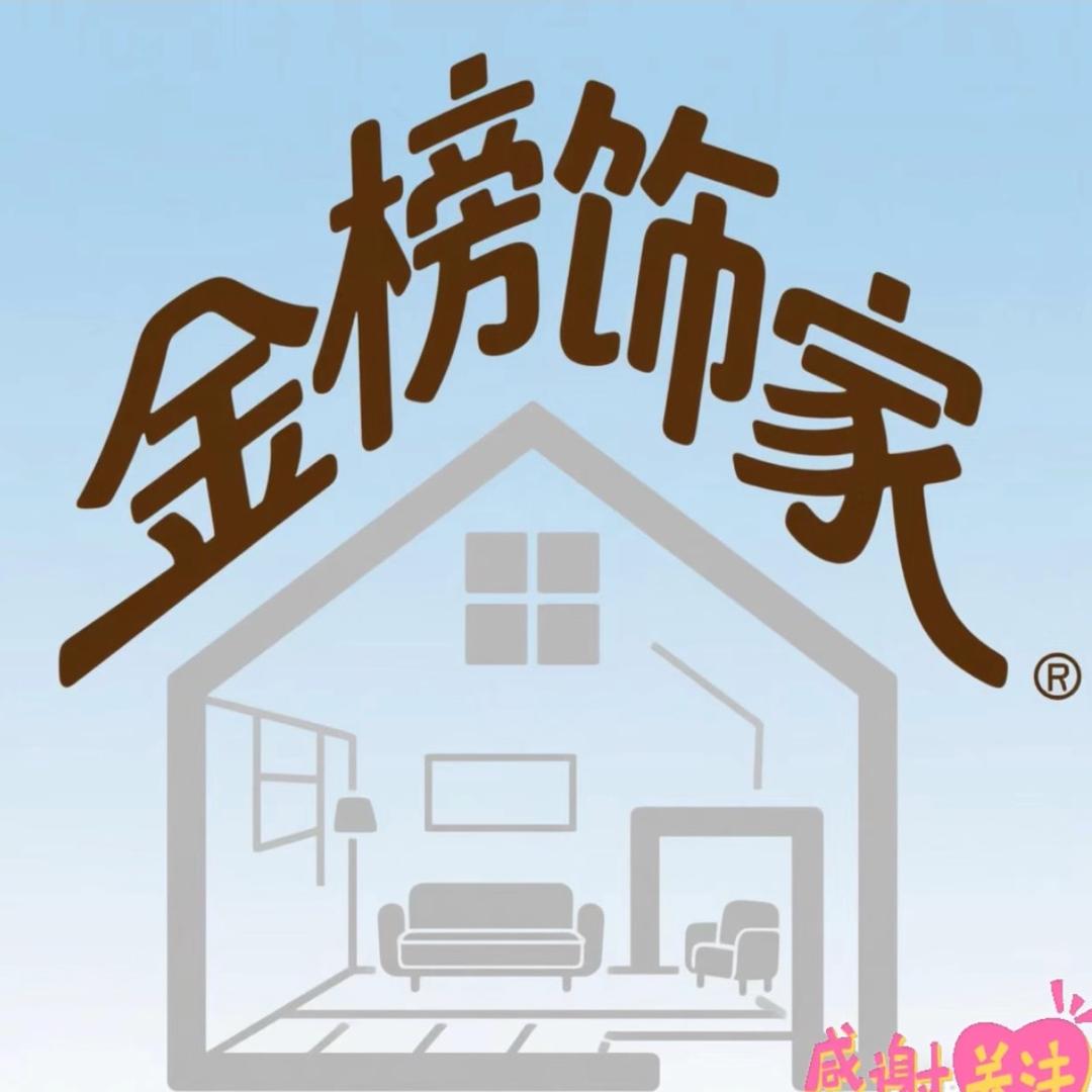 金榜饰家家居装饰画